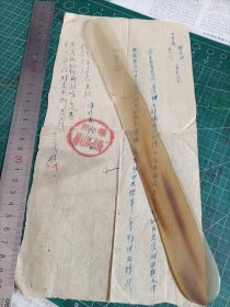 1955年江西省婺源县樟村区公所钢笔信一张，竹纸书写。至中云区负责人。