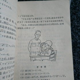 帮你学方程