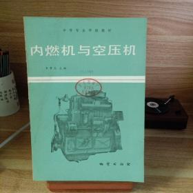 內(nèi)燃機(jī)與空壓機(jī)