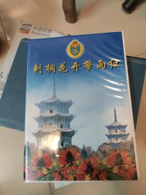 修仙記