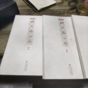 耕石寮印艺(上中下)