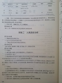 医学遗传学基础