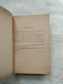 布哈林文选(上、中两卷)合售