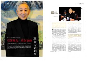 陈道明 明星杂志专访彩页 切页/海报（详见商品详情）