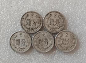 1960-1964年2分5枚