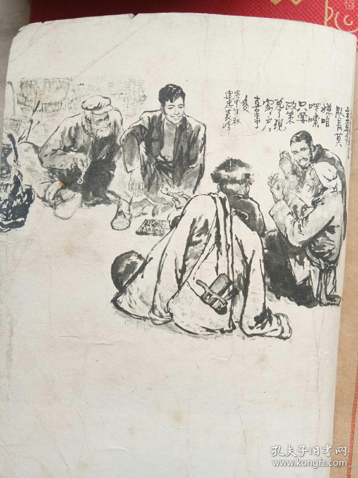 1982农村年书原名《东方红》