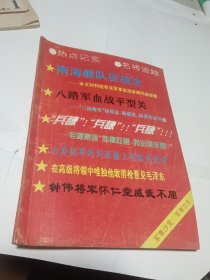 军事沙龙