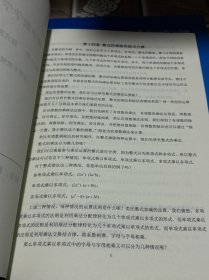 北京十一学校初中数学13本合售