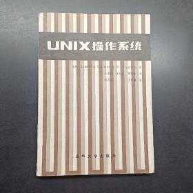 Unix操作系统。