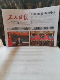 工人日报2022年5月19日