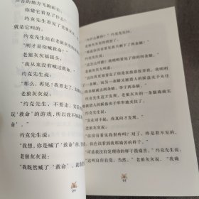 森林里的约克先生/朱奎经典童话·约克先生系列