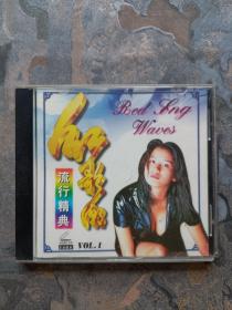 CD：红歌潮流行经典