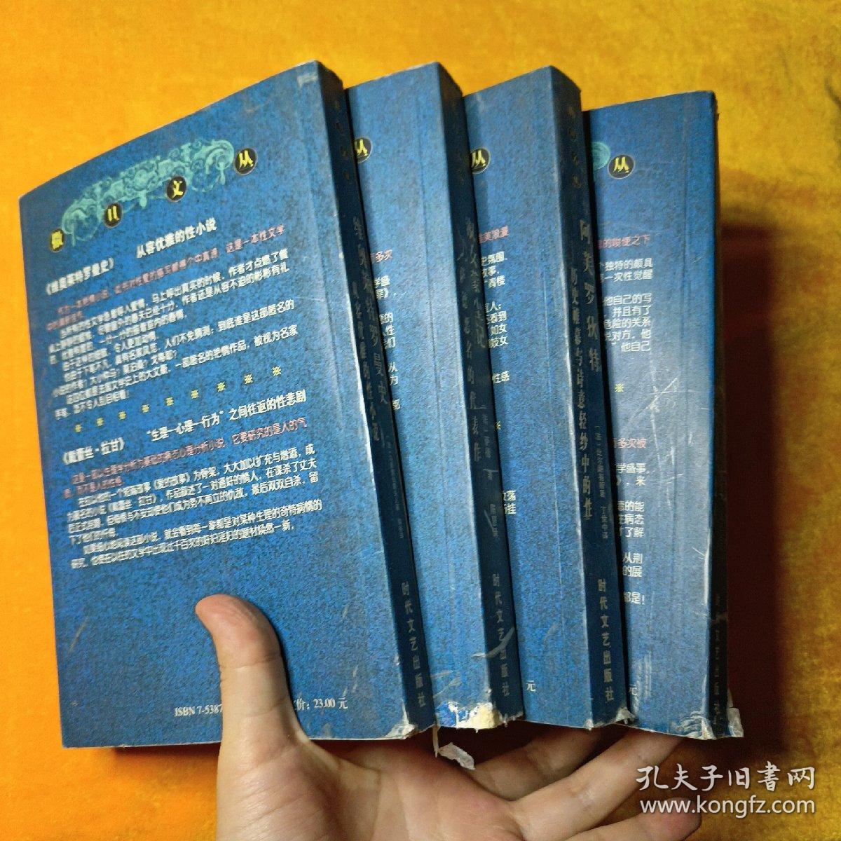 撒旦文丛...维奥莱特罗曼史.魔鬼附身.阿芙罗狄特、淑女蒙尘记【4本合售】