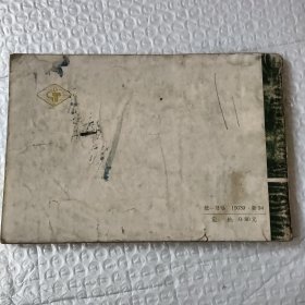 制图字体一版一印