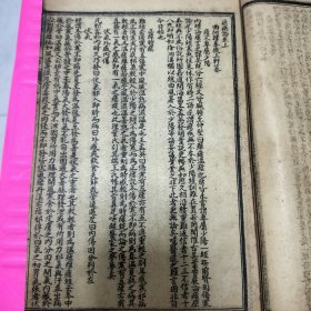线装古籍 医药古书古医书：疟疾论一册 品如图 经验良方验方 少见