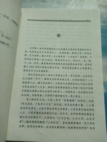企业并购中的管理整合研究——财经博士论丛
