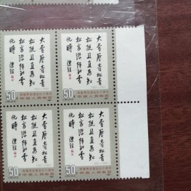 J181陈毅裸方