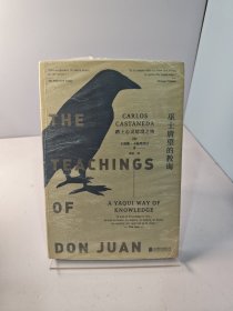 巫士唐望的教诲：踏上心灵秘境之旅