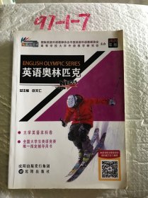 英语奥林匹克. 大学英语本科卷