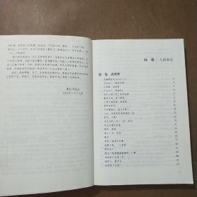 九阴真经资料员