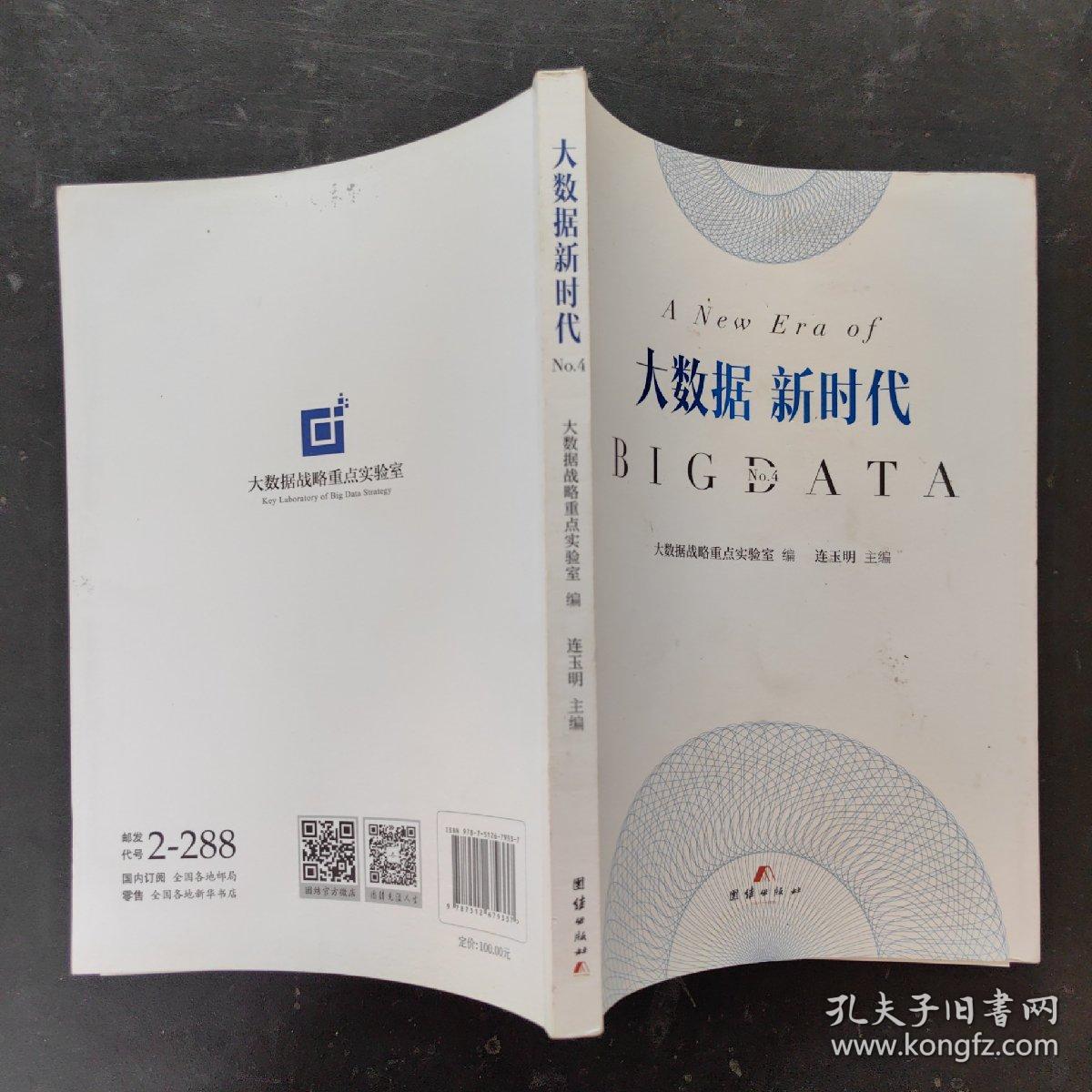 后发海洋装备制造企业战略转型路径与架构创新模式研究