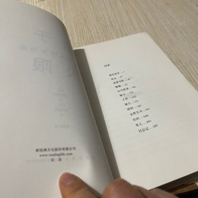 始于极限：女性主义往复书简（上野千鹤子新作：我们要付出多少代价，才能活出想要的人生？）