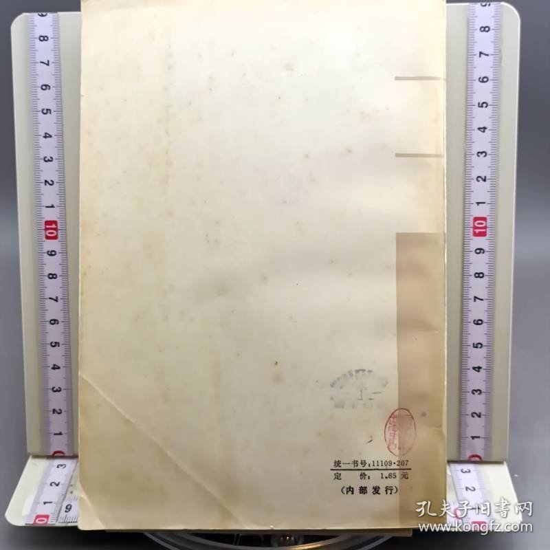 湖南文史资料选辑 修订合编本 第4集