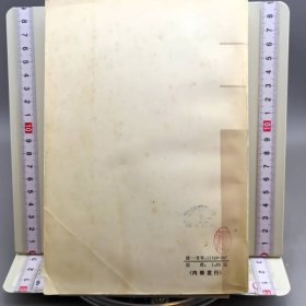 湖南文史资料选辑 修订合编本 第4集