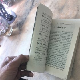 古代奇案故事选粹—-雌雄奇案