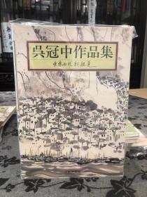 日本出版画集 《 吴冠中作品集 东寻西找新航线 》 【92年吴冠中日本展览画集】
​品相一流，近全新！