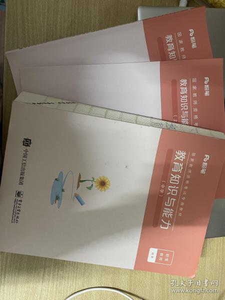 粉笔公考教师资格证考试用书2019全套 小学 国家教师资格证综合素质+教育知识与能力教材+历年真题试卷全套4本 2019年小学教师资格证