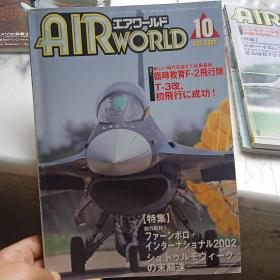 日文收藏 /AIRW0RLD2002.10