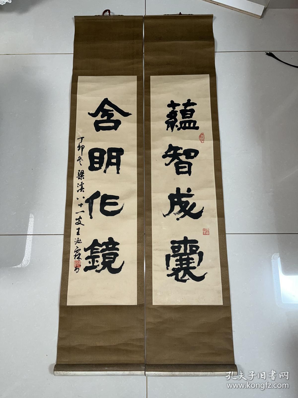 徐悲鸿，吕凤子高足王汝霖原裱“蕴智成囊，含明化镜”四言联95*25*2
王汝霖，1907年生，字郇雨，无锡市人。国立中＊大学毕业。自幼受家庭熏陶，曾师从胡汀鹭，后选读于徐悲鸿、吕凤子门下，广结同道，凡诗词、书画、摄影一一涉猎，尤善山水、书法、诗词，风格浑厚古朴，长期从事教育工作。作品《渔事图》为美国查特努加市亨特艺术博物馆收藏。现为中国摄影家协会会员、无锡市政协委员、无锡书画院画师。