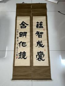 徐悲鸿，吕凤子高足王汝霖原裱“蕴智成囊，含明化镜”四言联95*25*2
王汝霖，1907年生，字郇雨，无锡市人。国立中＊大学毕业。自幼受家庭熏陶，曾师从胡汀鹭，后选读于徐悲鸿、吕凤子门下，广结同道，凡诗词、书画、摄影一一涉猎，尤善山水、书法、诗词，风格浑厚古朴，长期从事教育工作。作品《渔事图》为美国查特努加市亨特艺术博物馆收藏。现为中国摄影家协会会员、无锡市政协委员、无锡书画院画师。