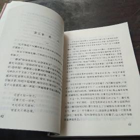 将军镇