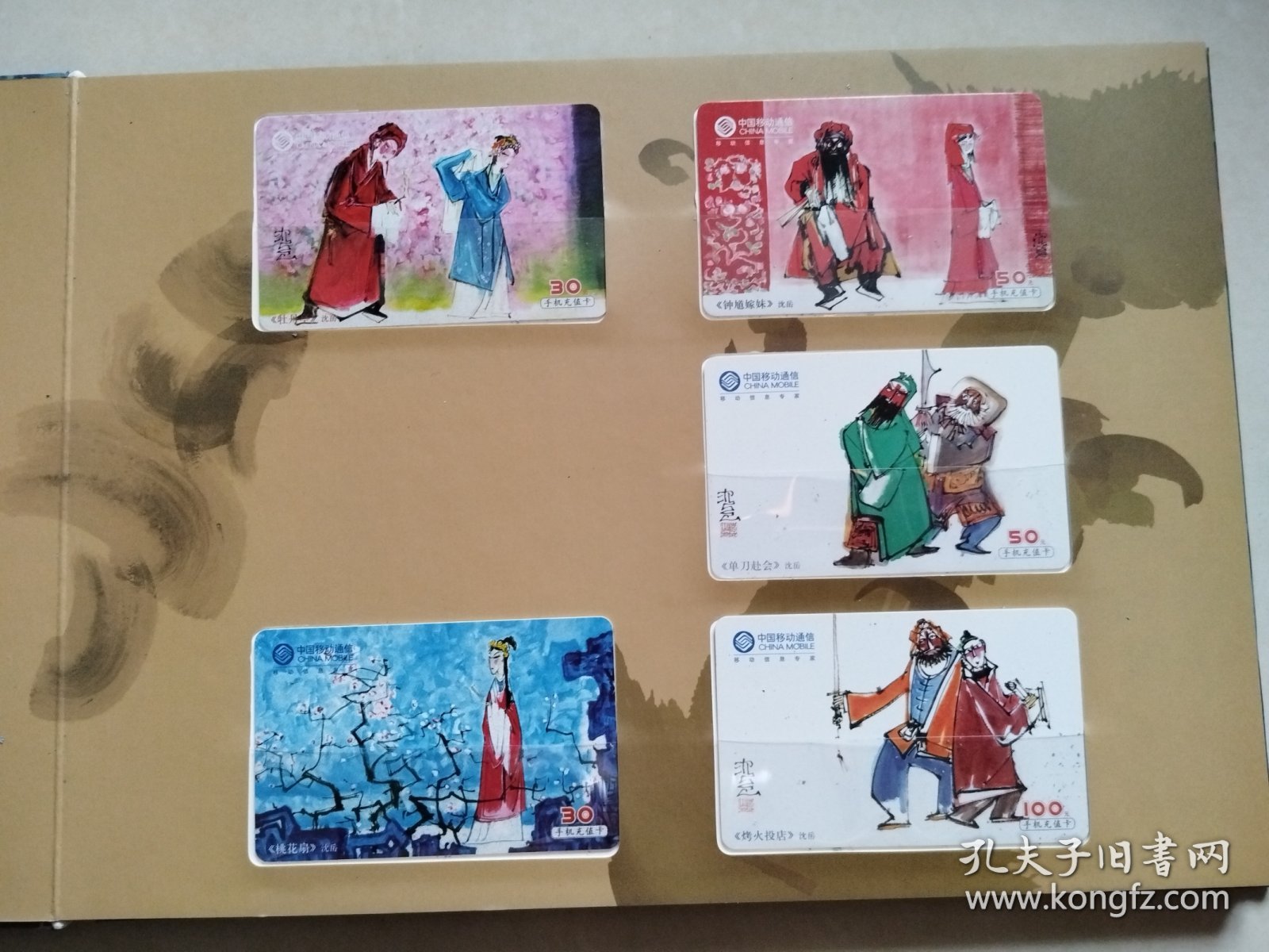 值此中华人民共和国建国六十周年之际，中国移动特别发行建国六十周年充值卡系列纪念珍藏册，以中国传统文化为主题，为祖国六十华诞献礼。本套卡册为珍藏册系列三，内含10枚充值卡（已使用过），选取中国传统戏曲中的昆曲、京剧等为代表的十个经典剧目，讲述中国的历史文化和传奇故事，艺术地展示了中国文化博大精深、源远流长的丰富内涵。