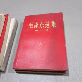 毛泽东选集1-5全五册