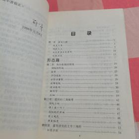 笑傲股林+股经——七卡股经红皮书系列（2本合售）【内页有划线，一本书下顶有破损】