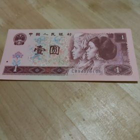人民币