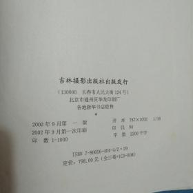 病历管理与病历书写规范使用手册（下）