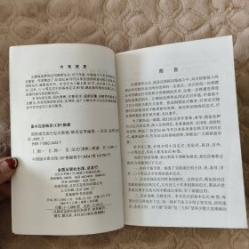 围棋现代流行定式集锦
