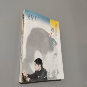 潤(rùn)心集