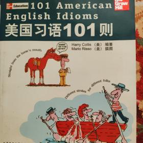 美国习语101则