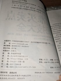 股市实战精准买卖点扆技大全