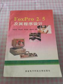 FoxPro 2.5及其程序设计