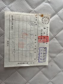 宁波文献     1954年宁波市中山东路2号老字号嘉大纸号发票137922   有装订孔损伤