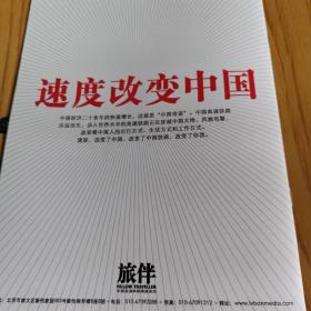 《六十年，在路上》
60年交通出行特刊