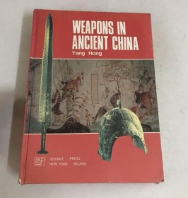 weapons in ancient china 中国古代武器