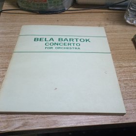 贝拉巴托克协奏曲对于管弦乐队
