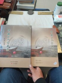 中国二人台典藏 传统篇上下(加CD，DVD)